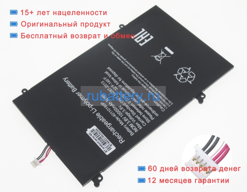 Аккумуляторы для ноутбуков haier Mecer z140c 3.8V 10000mAh - Кликните на картинке чтобы закрыть