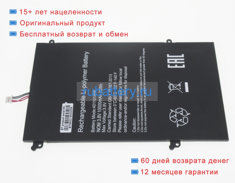 Аккумуляторы для ноутбуков haier Mecer z140c 3.8V 10000mAh - Кликните на картинке чтобы закрыть