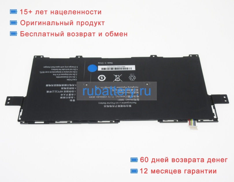 Аккумуляторы для ноутбуков haier S314g 11.1V 2350mAh - Кликните на картинке чтобы закрыть