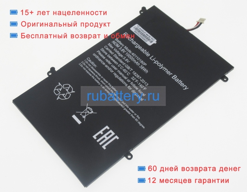 Jumper Hw429576p 3.7V 10000mAh аккумуляторы - Кликните на картинке чтобы закрыть