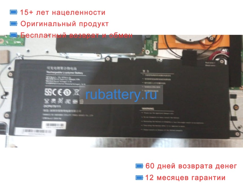 Jumper Utl-5279111-2s 7.4V 5000mAh аккумуляторы - Кликните на картинке чтобы закрыть