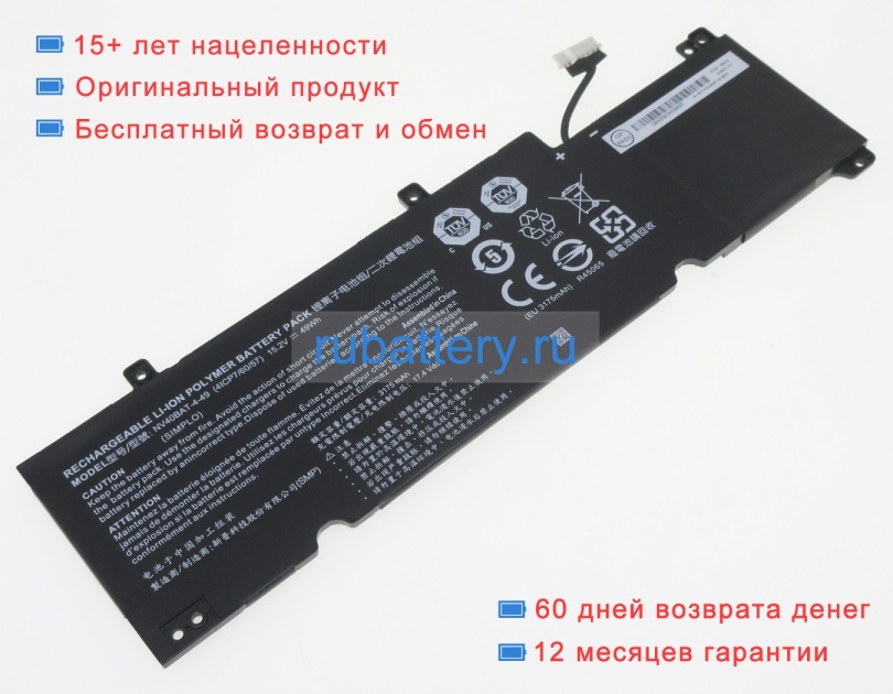 Schenker 4icp7/60/57 15.2V 3175mAh аккумуляторы - Кликните на картинке чтобы закрыть