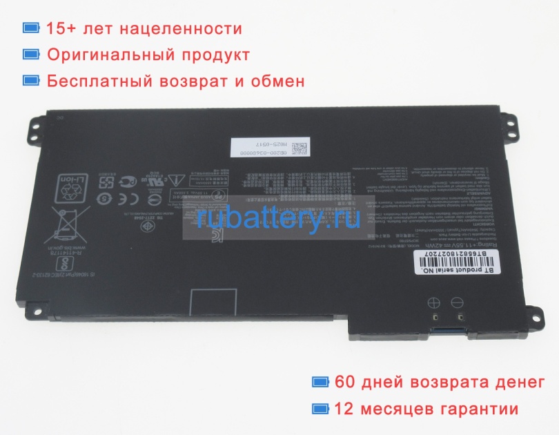 Аккумуляторы для ноутбуков asus Vivobook 14 f414ma-ek715t 11.55V 3550mAh - Кликните на картинке чтобы закрыть