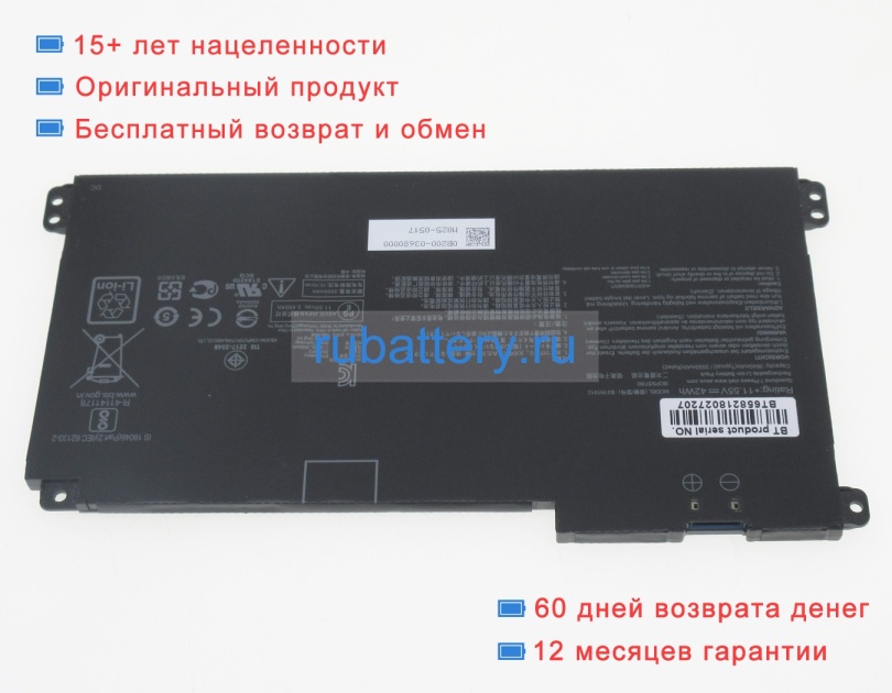 Аккумуляторы для ноутбуков asus Vivobook 14 e410ma 11.55V 3550mAh - Кликните на картинке чтобы закрыть