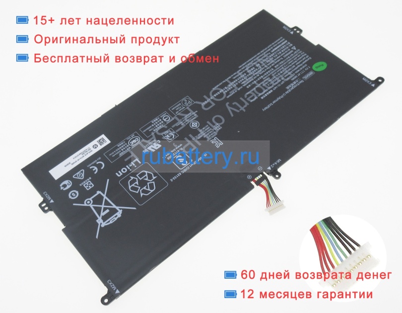 Аккумуляторы для ноутбуков hp Elite folio 13.5 inch 2-in-1 7.7V 6175mAh - Кликните на картинке чтобы закрыть
