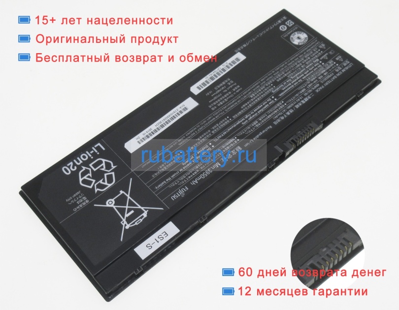 Аккумуляторы для ноутбуков fujitsu Lifebook u7310 14.4V 4170mAh - Кликните на картинке чтобы закрыть