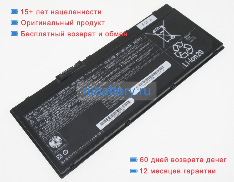 Аккумуляторы для ноутбуков fujitsu Lifebook u7311 14.4V 4170mAh - Кликните на картинке чтобы закрыть