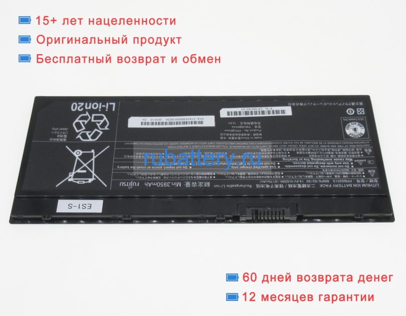 Fujitsu Fpcbp577 14.4V 4170mAh аккумуляторы - Кликните на картинке чтобы закрыть