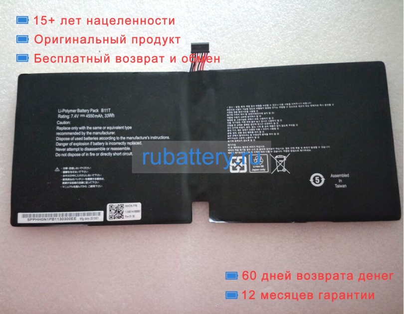 Other B11t 7.4V 4550mAh аккумуляторы - Кликните на картинке чтобы закрыть