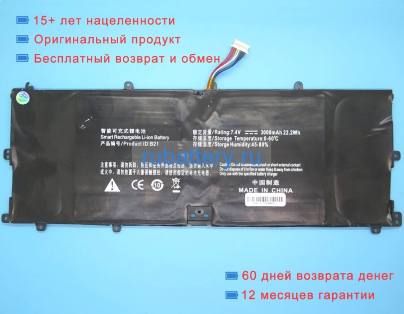 Аккумуляторы для ноутбуков compaq 21n121ar 7.4V 3000mAh - Кликните на картинке чтобы закрыть
