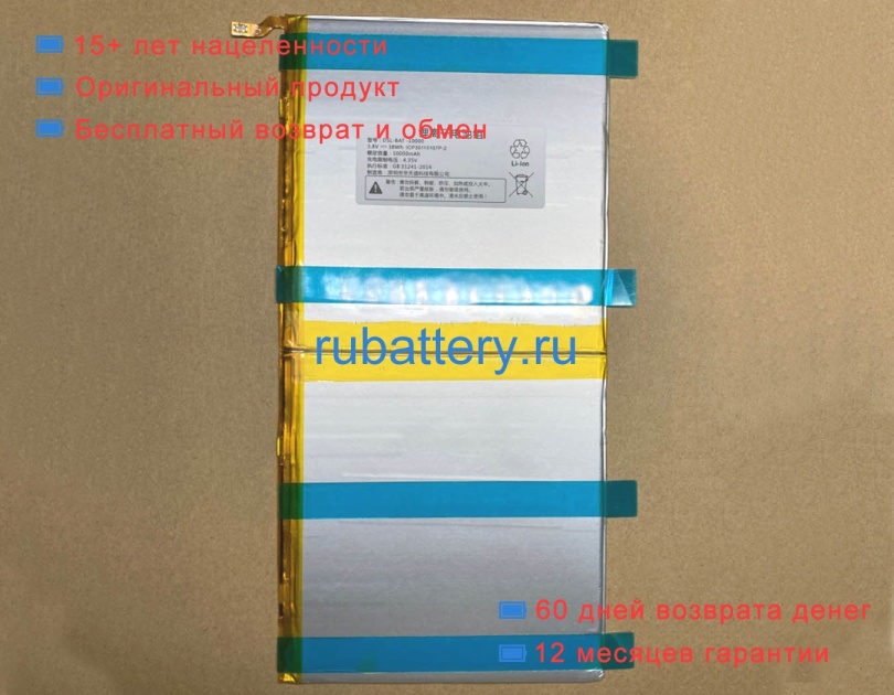 Durabook Dsl-bat-10000 3.8V 10000mAh аккумуляторы - Кликните на картинке чтобы закрыть