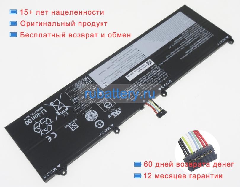 Lenovo L19c4pc3 15.36V 4623mAh аккумуляторы - Кликните на картинке чтобы закрыть