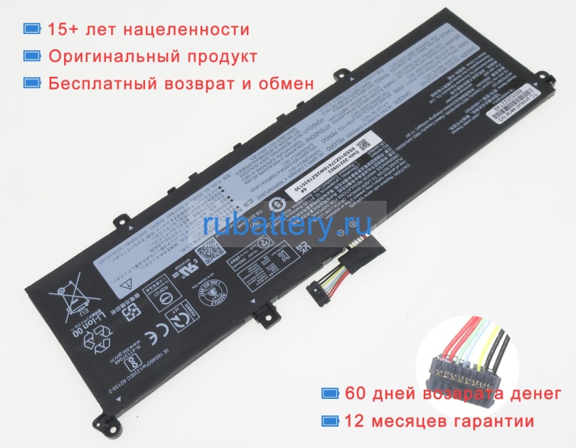 Lenovo 5b10w51873 15.44V 3627mAh аккумуляторы - Кликните на картинке чтобы закрыть