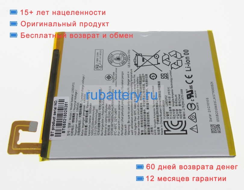 Lenovo L19d1p31 3.86V 5100mAh аккумуляторы - Кликните на картинке чтобы закрыть