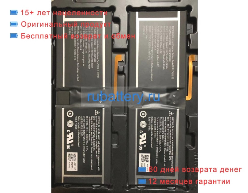 Аккумуляторы для ноутбуков dell Inspiron 12 5280 7.7V 4770mAh - Кликните на картинке чтобы закрыть