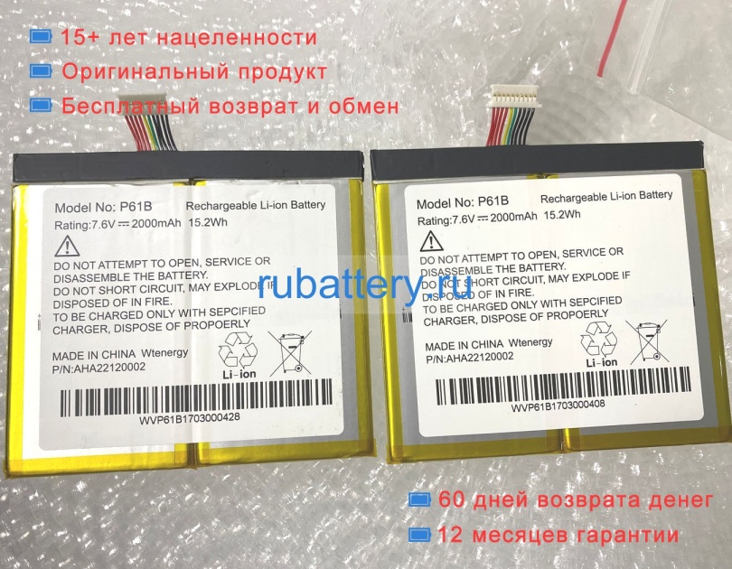 Other P61b 7.6V 2000mAh аккумуляторы - Кликните на картинке чтобы закрыть