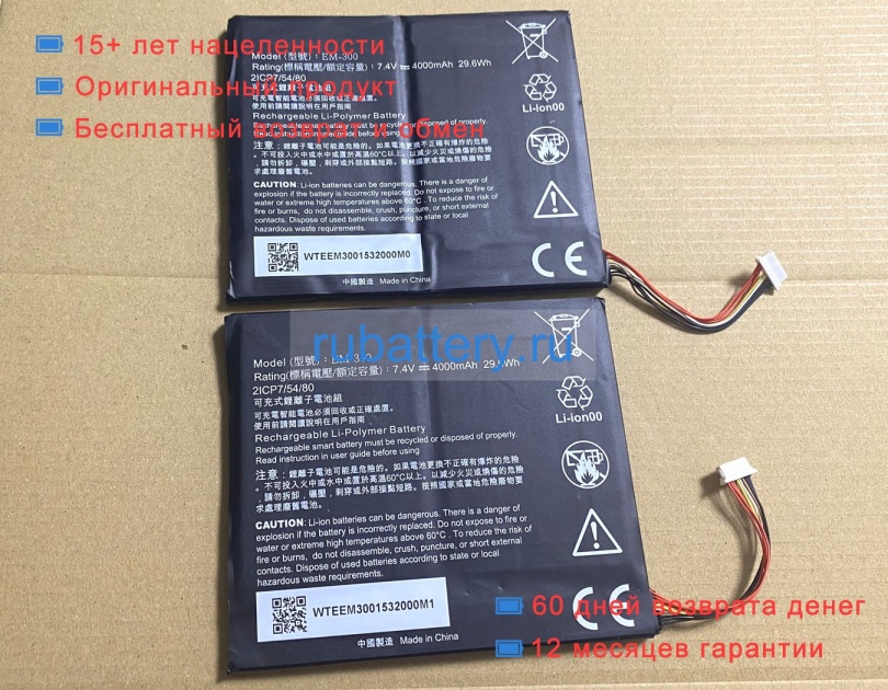 Partner Em-300 7.4V 4000mAh аккумуляторы - Кликните на картинке чтобы закрыть