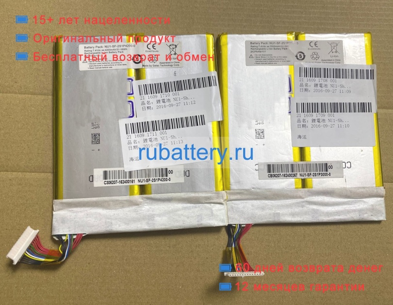 Positivo Nu1-sf-2s1p3000-0 7.4V 3000mAh аккумуляторы - Кликните на картинке чтобы закрыть