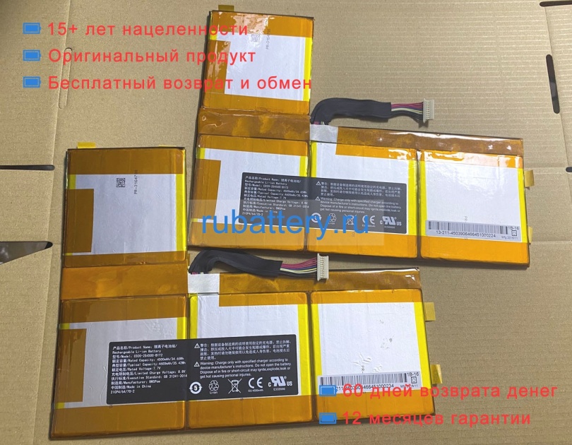 Other Ed20-2s4500-b1t2 7.6V 4500mAh аккумуляторы - Кликните на картинке чтобы закрыть