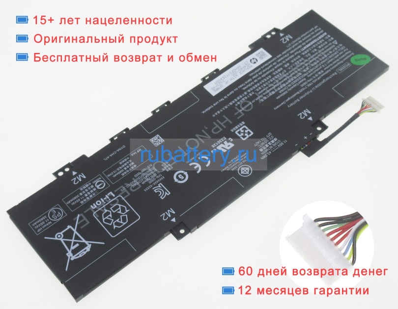 Hp M24421-ac1 11.55V 3745mAh аккумуляторы - Кликните на картинке чтобы закрыть