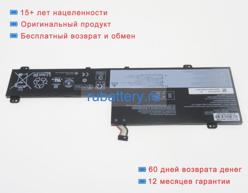 Lenovo 3icp6/40/133 11.52V 4570mAh аккумуляторы - Кликните на картинке чтобы закрыть