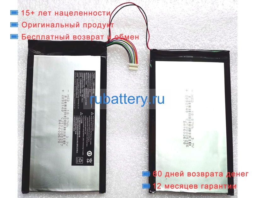 Hasee B133-2s1p 7.4V 5000mAh аккумуляторы - Кликните на картинке чтобы закрыть