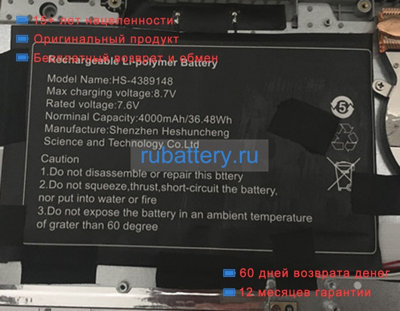 Hasee Hs-4389148 7.6V 4000mAh аккумуляторы - Кликните на картинке чтобы закрыть