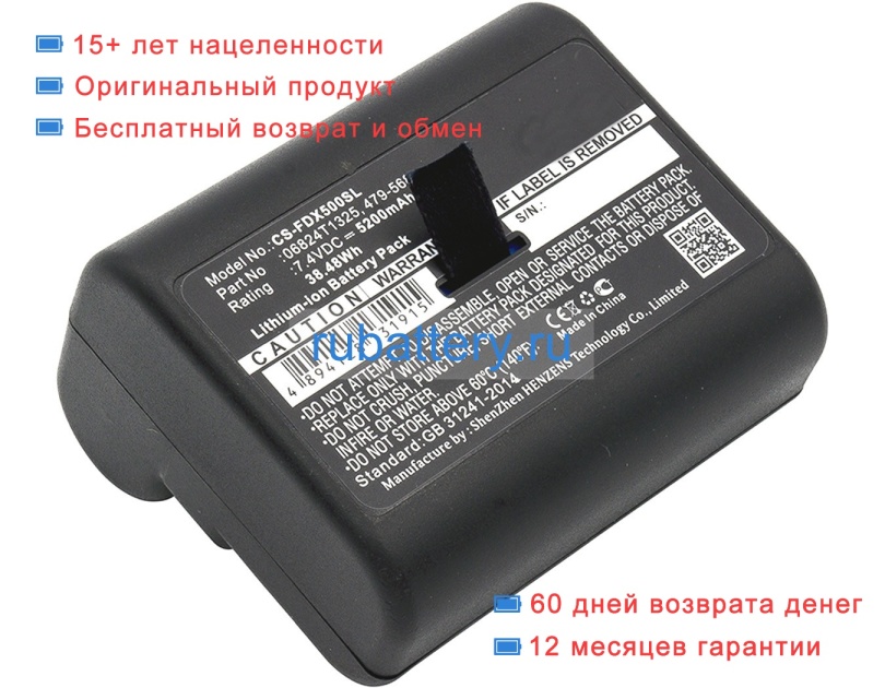 Other 479-568 7.4V 5200mAh аккумуляторы - Кликните на картинке чтобы закрыть