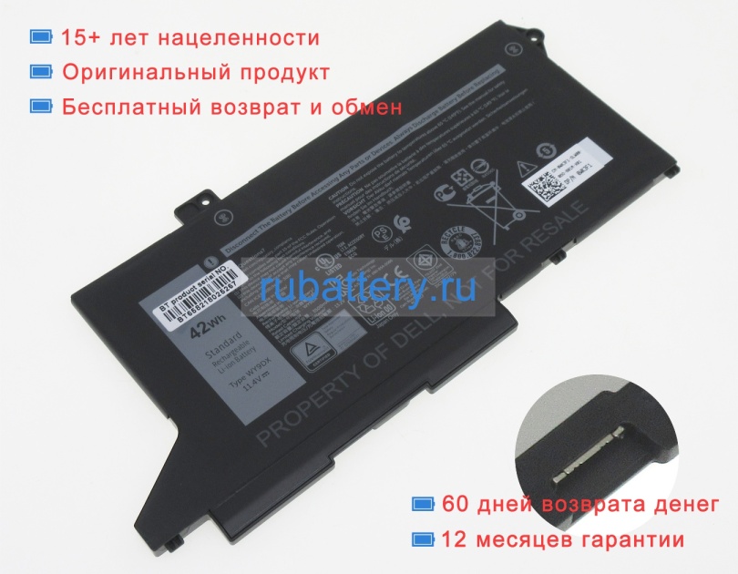 Аккумуляторы для ноутбуков dell Precision 15(3560-nxgv9) 11.4V 3680mAh - Кликните на картинке чтобы закрыть