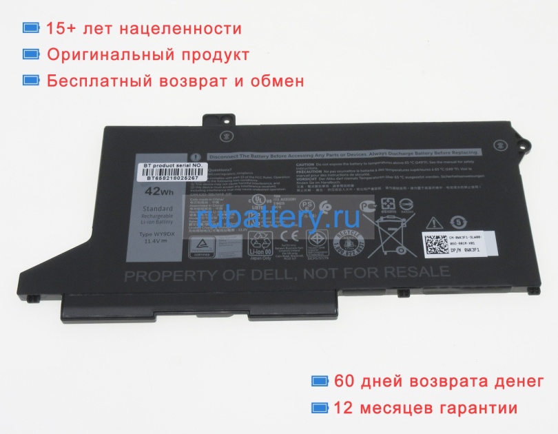 Аккумуляторы для ноутбуков dell Latitude 5520 11.4V 3680mAh - Кликните на картинке чтобы закрыть