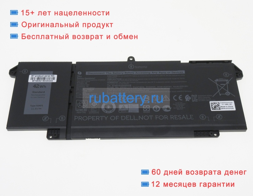 Dell Mhr4g 11.4V 3680mAh аккумуляторы - Кликните на картинке чтобы закрыть