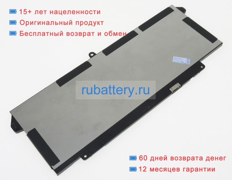 Аккумуляторы для ноутбуков dell Latitude 7520 s003l752015fr 15.2V 4145mAh - Кликните на картинке чтобы закрыть