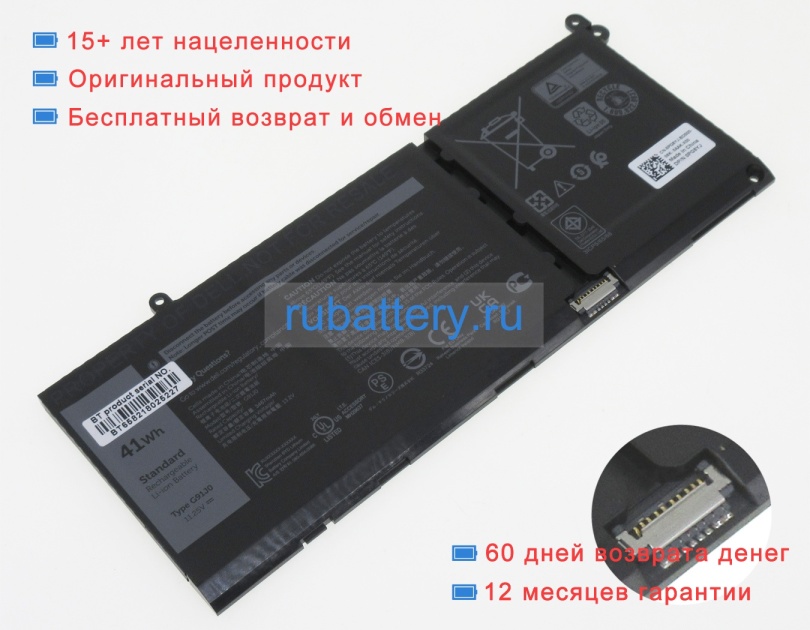 Dell G91j0 11.25V 3640mAh аккумуляторы - Кликните на картинке чтобы закрыть