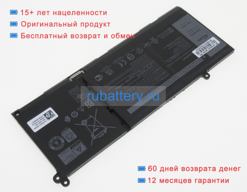 Dell G91j0 11.25V 3640mAh аккумуляторы - Кликните на картинке чтобы закрыть