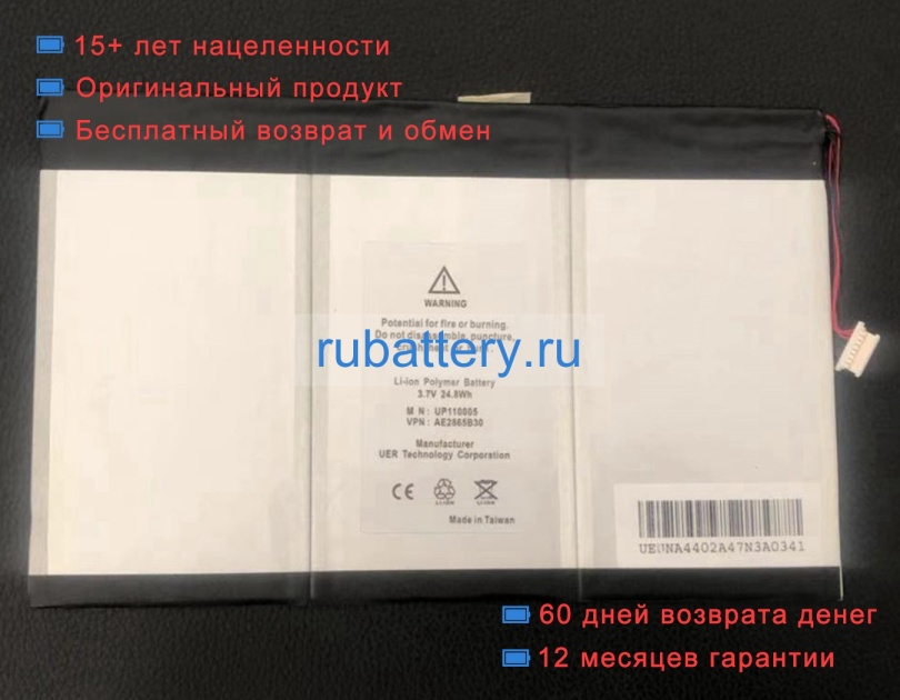 Аккумуляторы для ноутбуков lenovo Ideatab s2109a-f 3.7V 6700mAh - Кликните на картинке чтобы закрыть