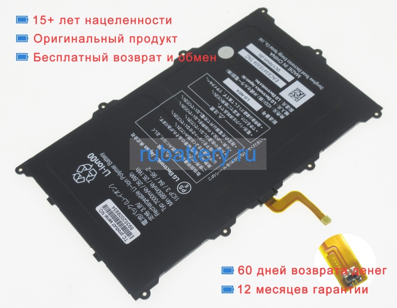 Lg 1icp3/84/96-2 3.8V 7000mAh аккумуляторы - Кликните на картинке чтобы закрыть