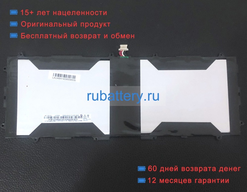 Positivo Bt-d014 3.7V 7000mAh аккумуляторы - Кликните на картинке чтобы закрыть