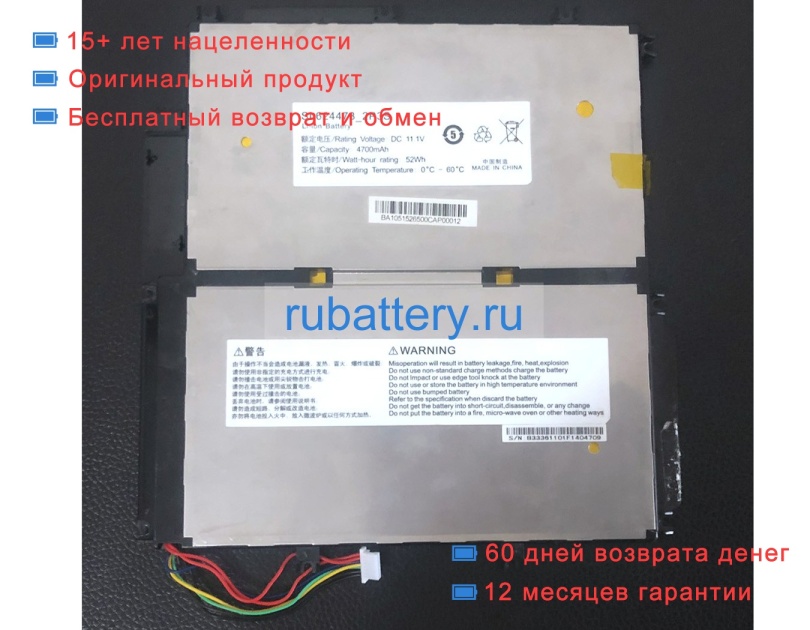 Аккумуляторы для ноутбуков terra Pad 1080 11.1V 4700mAh - Кликните на картинке чтобы закрыть