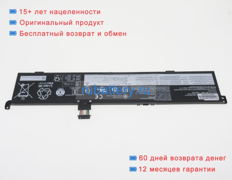 Lenovo 5b10z19320 11.52V 4948mAh аккумуляторы - Кликните на картинке чтобы закрыть