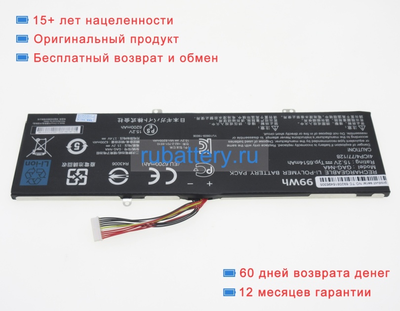 Аккумуляторы для ноутбуков gigabyte Aero 15 oled xd-73pt644sp 15.2V 6514mAh - Кликните на картинке чтобы закрыть