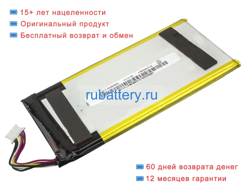 Bq Bt-b0b6g 3.7V 4100mAh аккумуляторы - Кликните на картинке чтобы закрыть