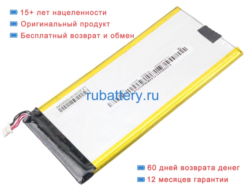 Аккумуляторы для ноутбуков bq Elcano 2 3.7V 4000mAh - Кликните на картинке чтобы закрыть