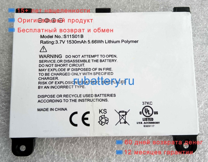 Amazon D00611 3.7V 1530mAh аккумуляторы - Кликните на картинке чтобы закрыть