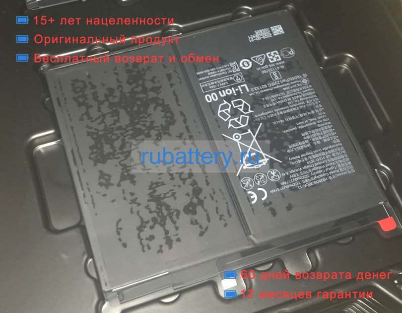 Аккумуляторы для ноутбуков honor Hey-w19 3.82V 7250mAh - Кликните на картинке чтобы закрыть