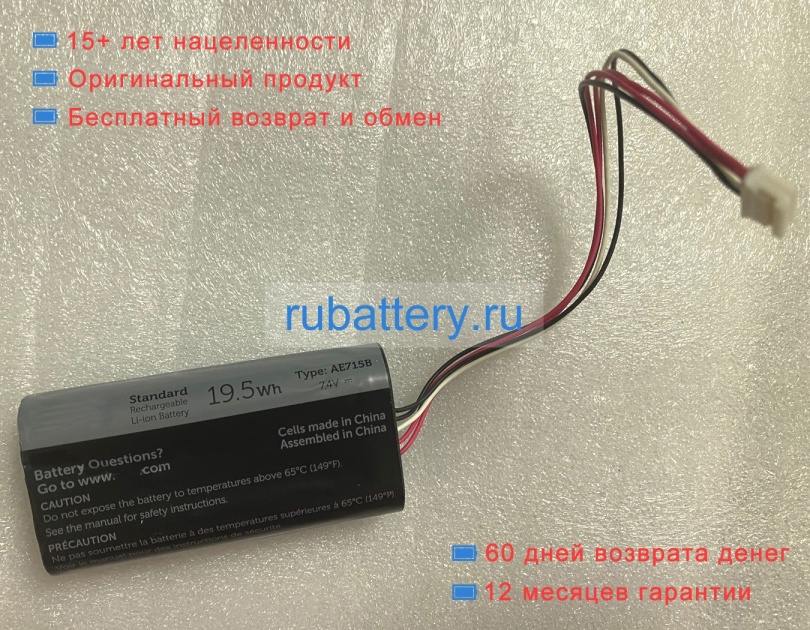 Dell 0r9m1n 7.4V 2635mAh аккумуляторы - Кликните на картинке чтобы закрыть