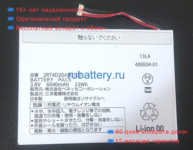 Other B2rt4d20a00100 3.8V 6040mAh аккумуляторы - Кликните на картинке чтобы закрыть