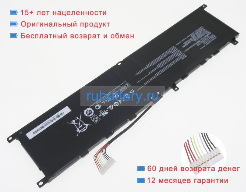 Аккумуляторы для ноутбуков msi Gp66 leopard 10ug-008uk 15.2V 4280mAh - Кликните на картинке чтобы закрыть