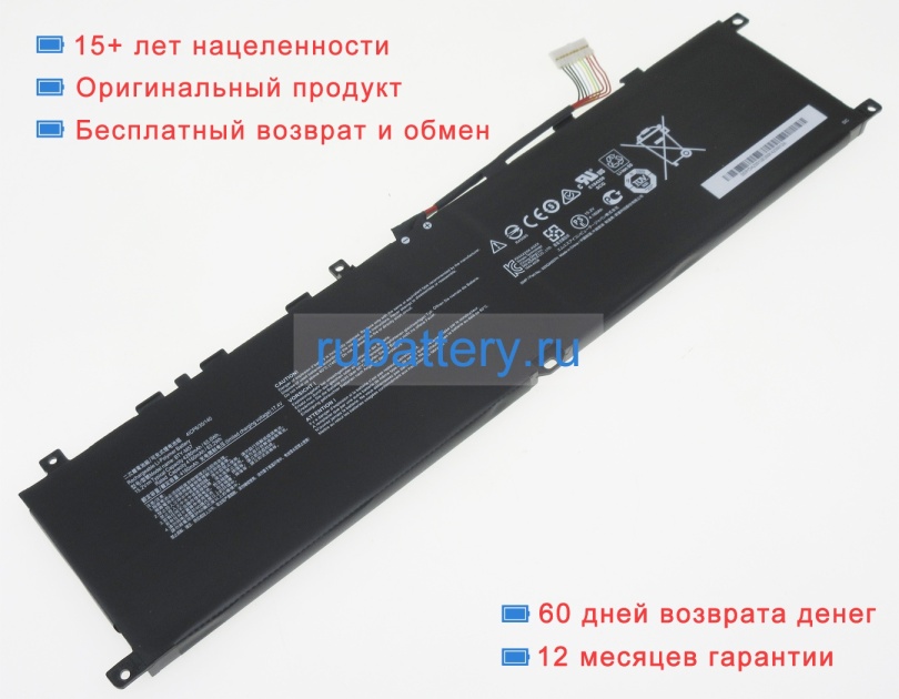 Аккумуляторы для ноутбуков msi Gp66 leopard 10ug-296ne 15.2V 4280mAh - Кликните на картинке чтобы закрыть