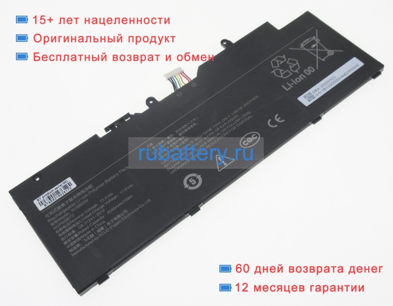 Аккумуляторы для ноутбуков redmi Redmibook pro 15 15.4V 4545mAh - Кликните на картинке чтобы закрыть