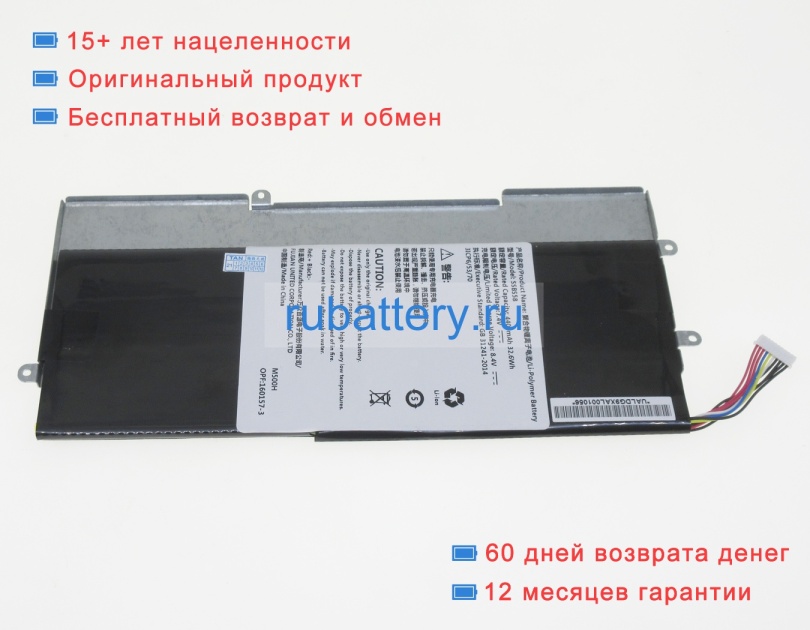 Аккумуляторы для ноутбуков maibenben Xiaomai 3 7.4V 4400mAh - Кликните на картинке чтобы закрыть